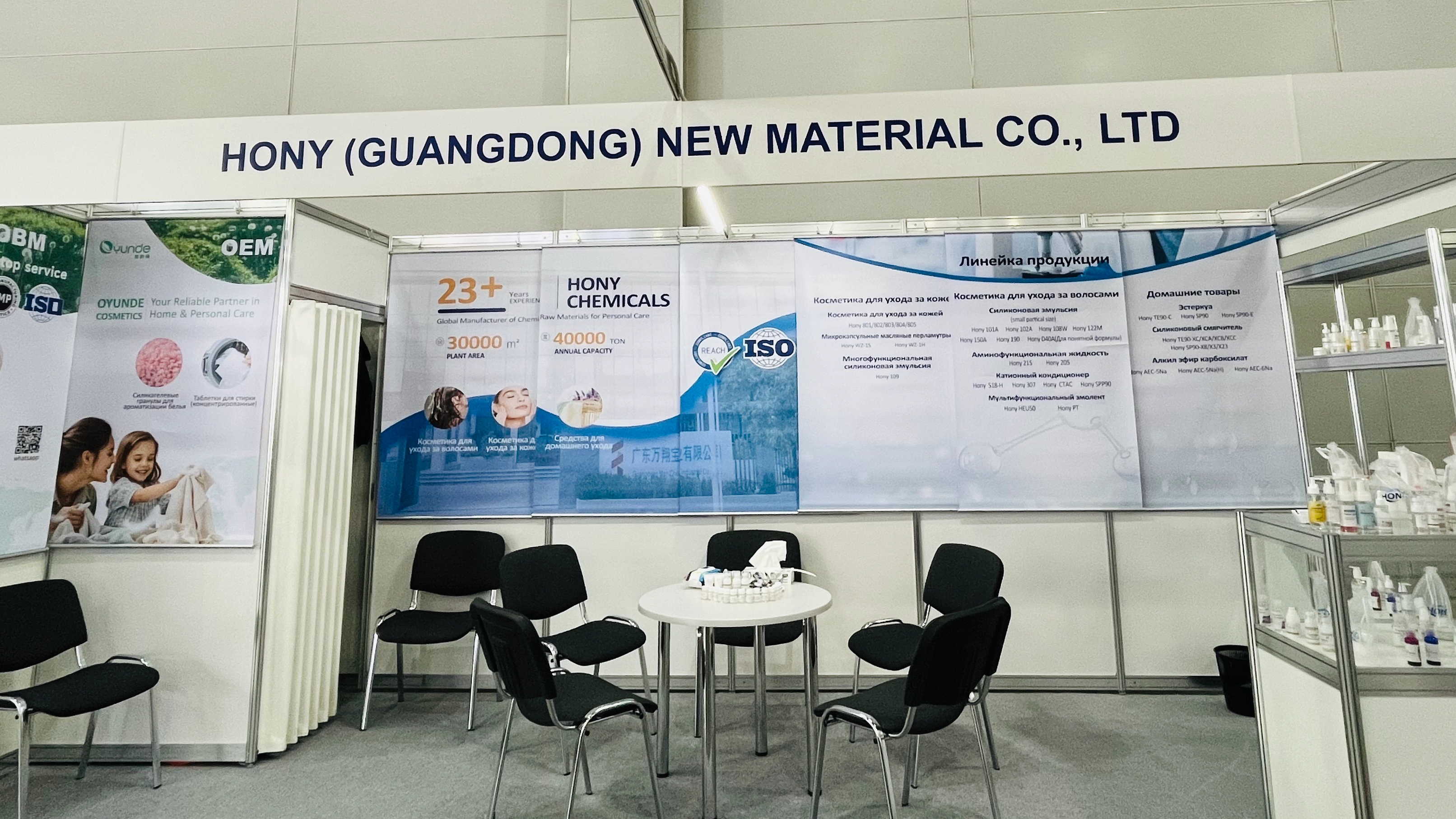 ¡interCHARM concluye con éxito! Próxima parada de Hony: In-cosmetics Asia